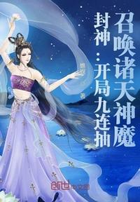 封神开局签到浩然正气
