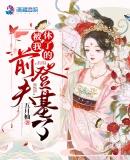 被休之后重生了txt