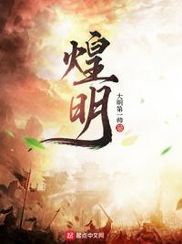 煌明煌黄金怎么那么便宜