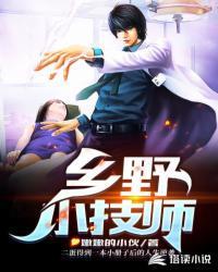 乡村李二蛋