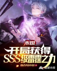 末世之开局就无敌