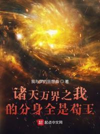第章诸天万界
