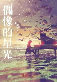 偶像学院周周
