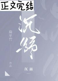 沉溺夏纯吟秦毅免费阅读
