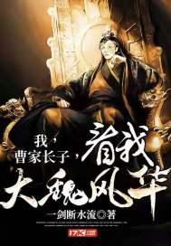 看我大魏风华好看吗