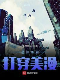 星际争霸打穿美漫70章