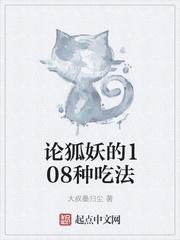 妖狐喜欢吃什么食物