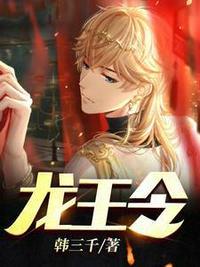 龙王令陈平苏雨琪最新章节在哪里看