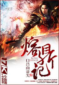 鹿鼎记