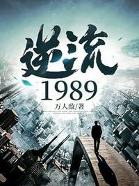 逆流1970年代