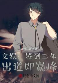 签到完本