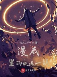 漩涡一族的完美败类
