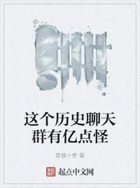 聊天群历史类