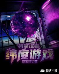 我掌控着万界钱庄txt