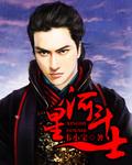 星河斗士校对txt