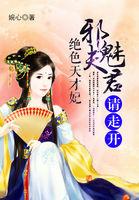 绝色邪王宠妻无度免费阅读全文