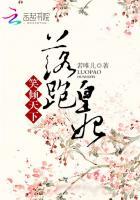 落跑王妃要逆天完结了吗