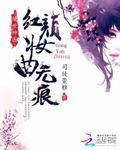 误惹妖孽邪王废柴