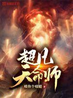 超凡天书免费阅读