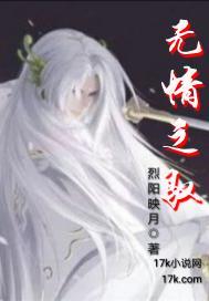 无情之姐