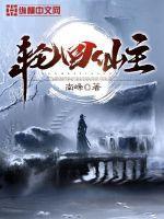 仙可以脱离轮回吗