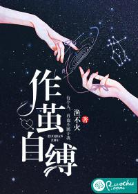 作茧自缚by乌鸦