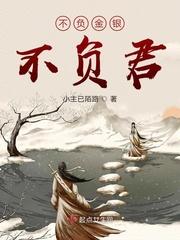不负相思不负君短剧