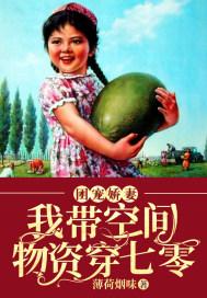 空间团宠年代文