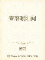 暖阳落我怀免费