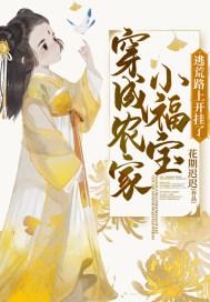 逃荒路上开挂了各人物介绍