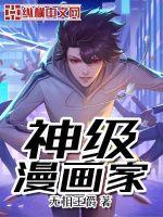 神漫画官网
