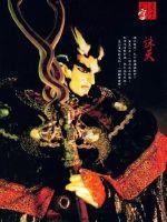 诛天劫男主