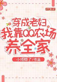 穿成农家老妇兮知29