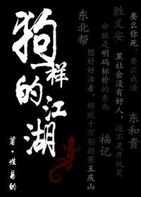 狗一样的江湖陈婉荷被谁杀的