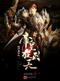 铠甲勇士刑天密修者