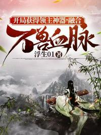 全民领主我的领地里面都是女妖精