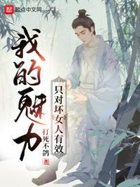 崩铁我的魅力只对坏女人有效