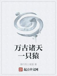 万古诸王