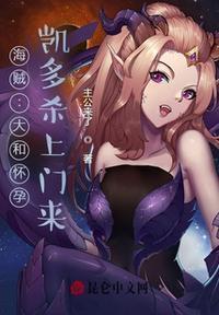 大和是凯多的女儿还是儿子