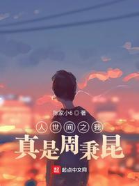 人世间周秉昆的人物心理