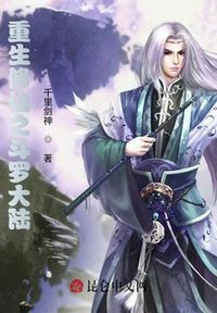 重生斗罗修仙系统