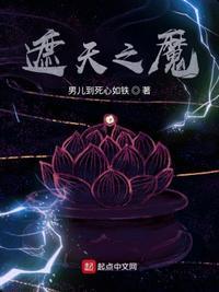 遮天之幻界