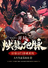 最强宗门!
