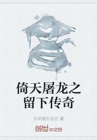 倚天屠龙殷离是什么人