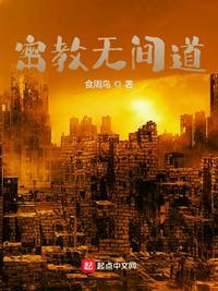无间道书