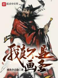 我真不是花瓶[无限
