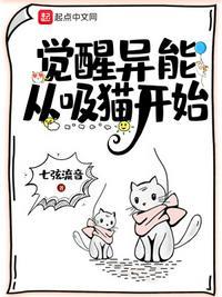 觉醒异能类排行