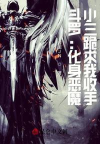 斗罗之化身斗箩