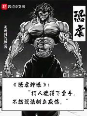 恐虐卖鸡肘的贼