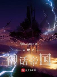 末世之神帝免费阅读